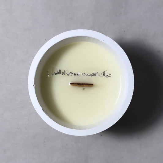 عيناك أقتبست من جمال القمر