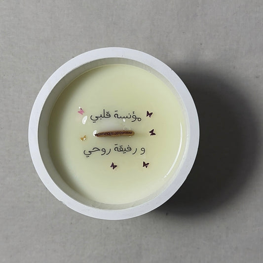 🦋✨ مؤنسة قلبي و رفيقة روحي