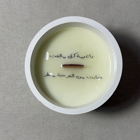 ياغيمة كل مالفت جابت من الفرحة مطر